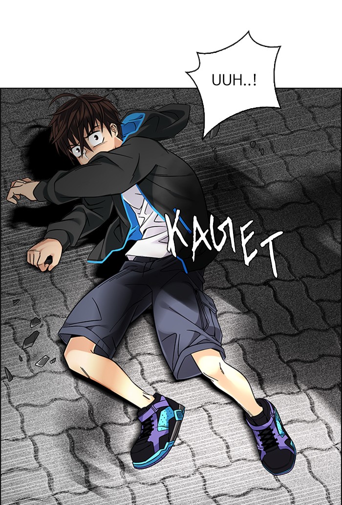 Dice Chapter 324 Gambar 32