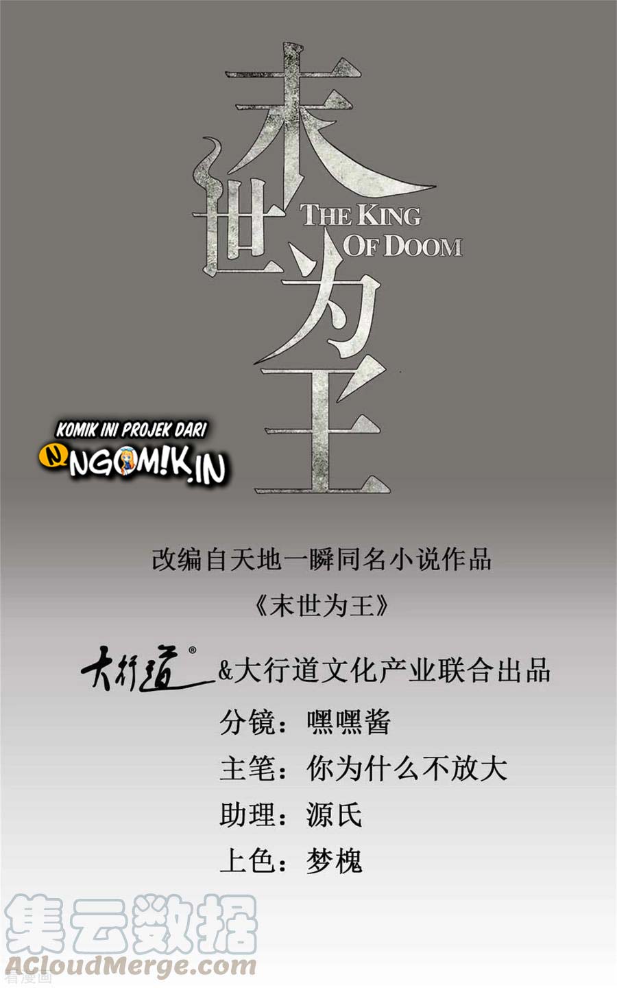 Manhua King of Apocalypse Chapter 239 gambar nomor 2