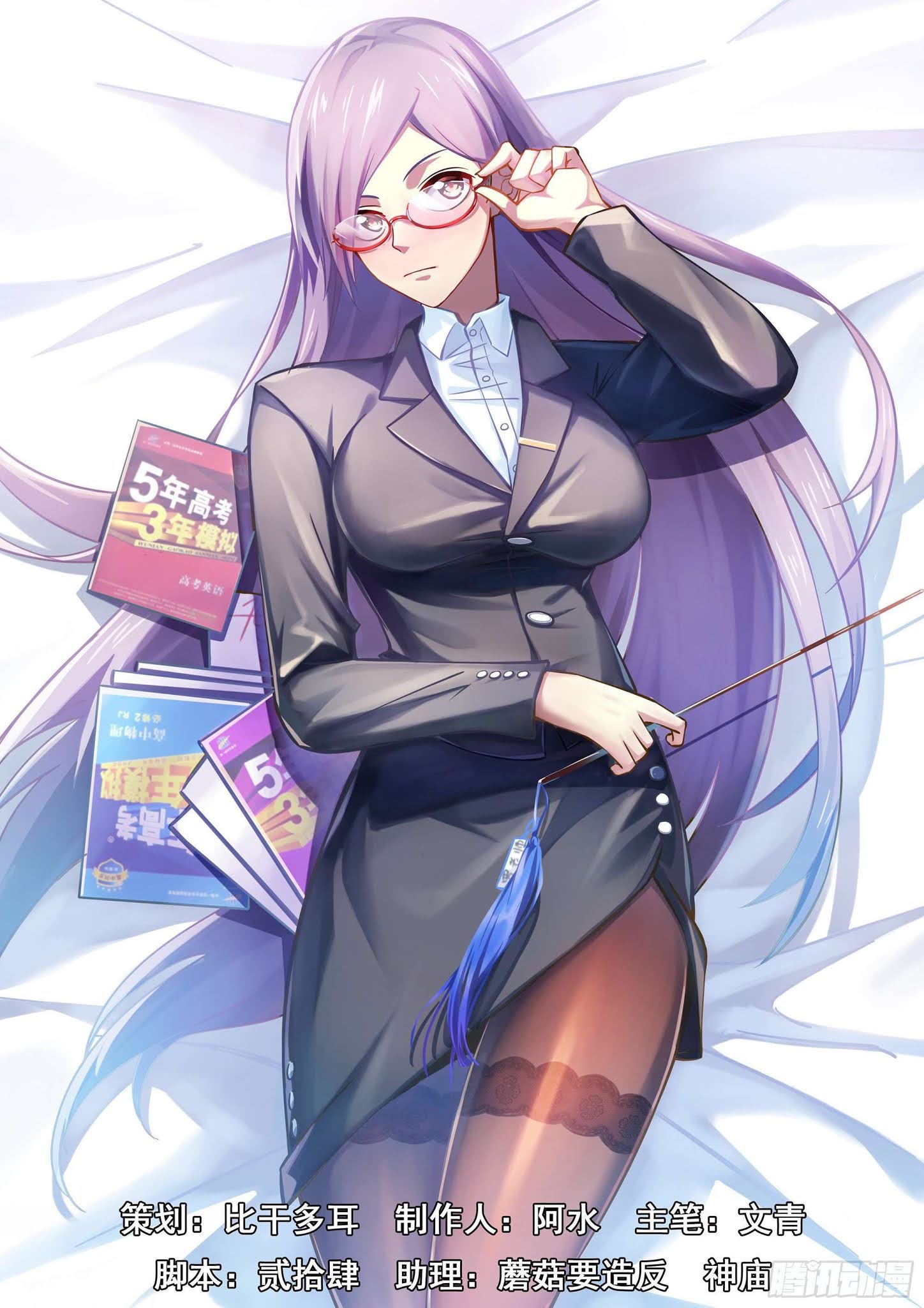 Manhua The Last Human Chapter 268 gambar nomor 2