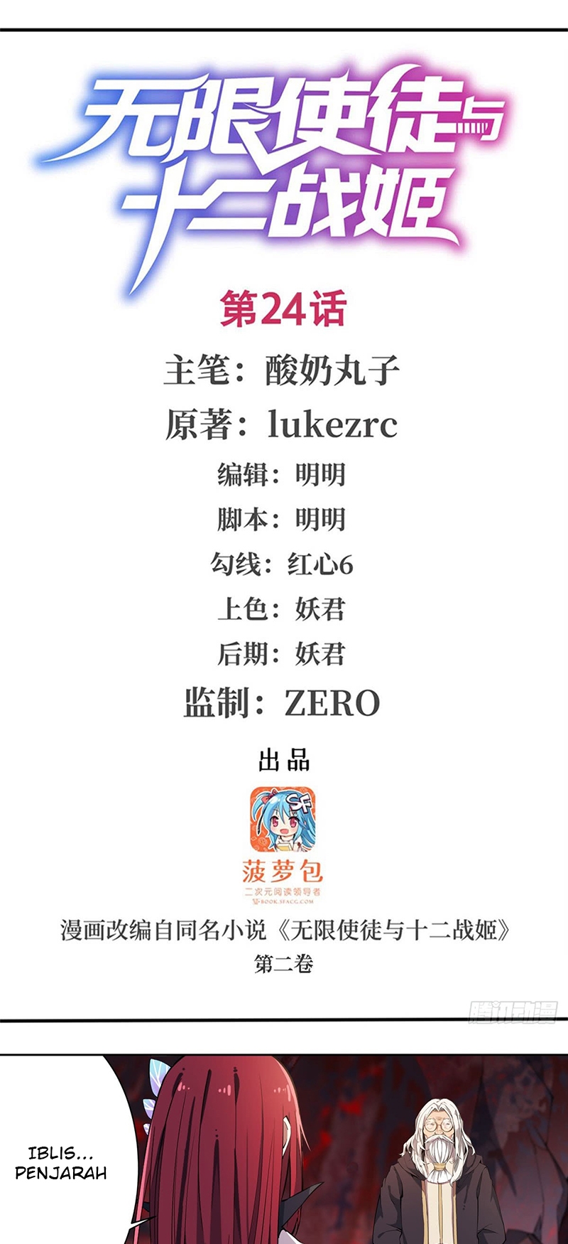 Manhua Wuxian Shitu Chapter 24 gambar nomor 2