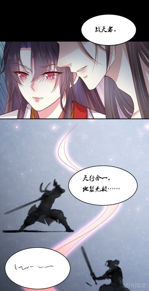 Pupillary Master Chapter 75.2 Gambar 6