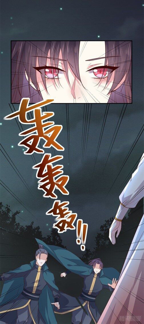 Pupillary Master Chapter 75.2 Gambar 8