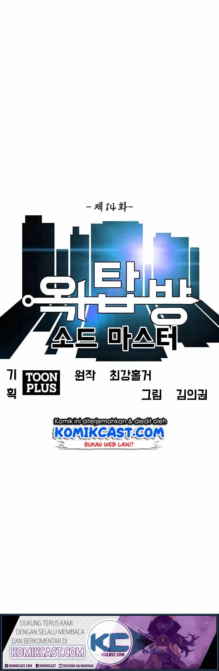 Rooftop Sword Master Chapter 14 Gambar 15