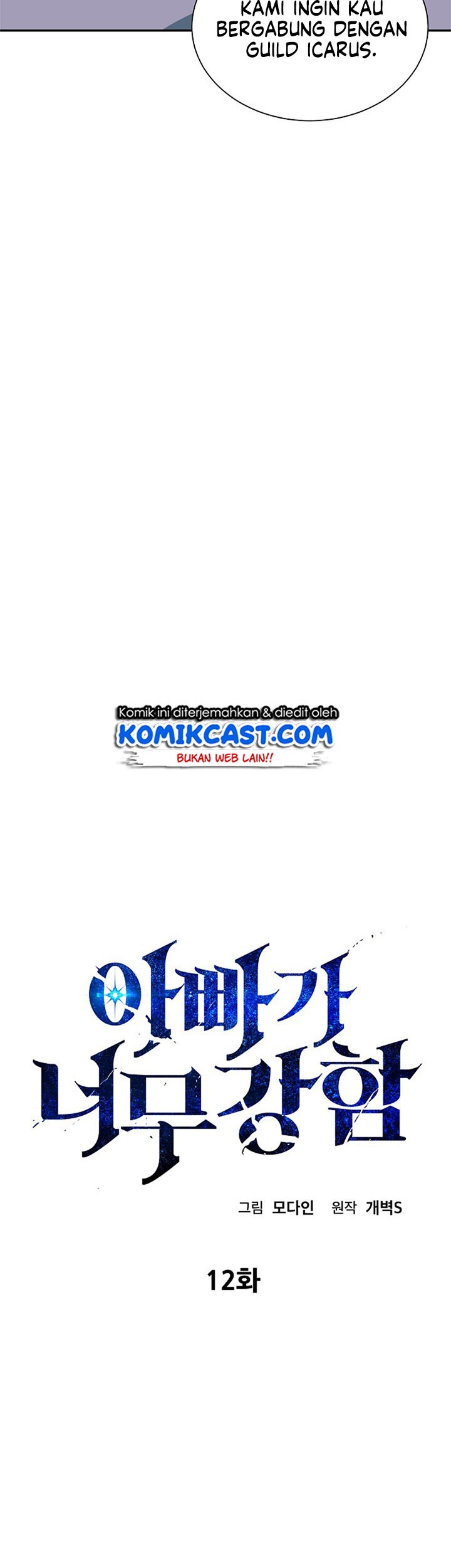 My Dad Is Too Strong Chapter 12 Gambar 3