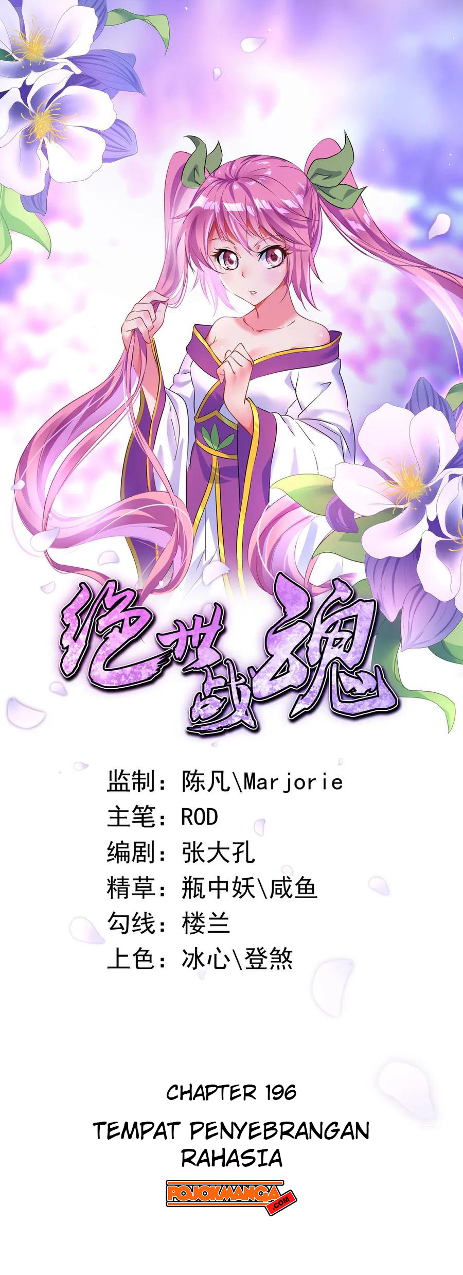 Komik Peerless Soul Chapter 196 gambar nomor 1