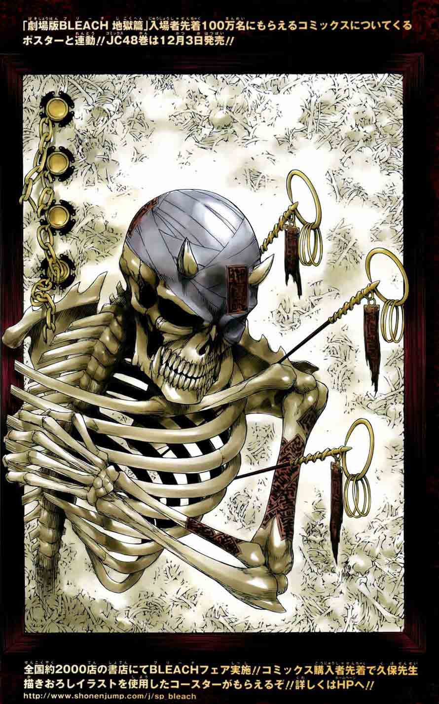 Bleach Chapter 428 Gambar 5