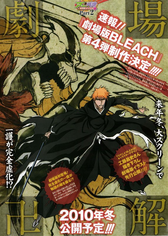 Komik Bleach Chapter 386 gambar nomor 1