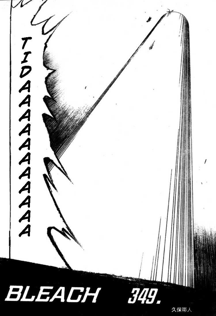Bleach Chapter 349 Gambar 4