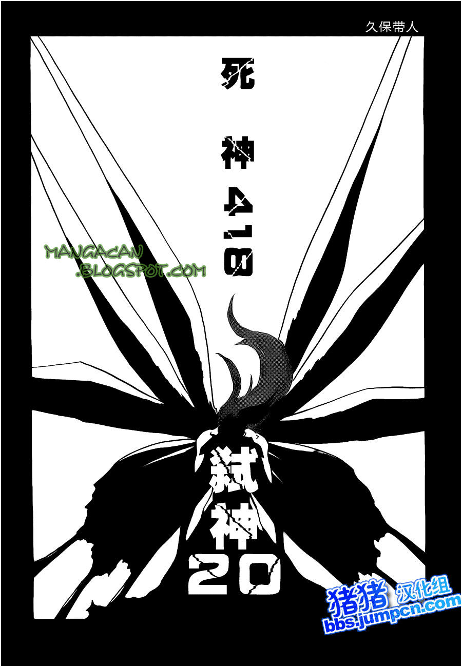 Bleach Chapter 418 Gambar 13