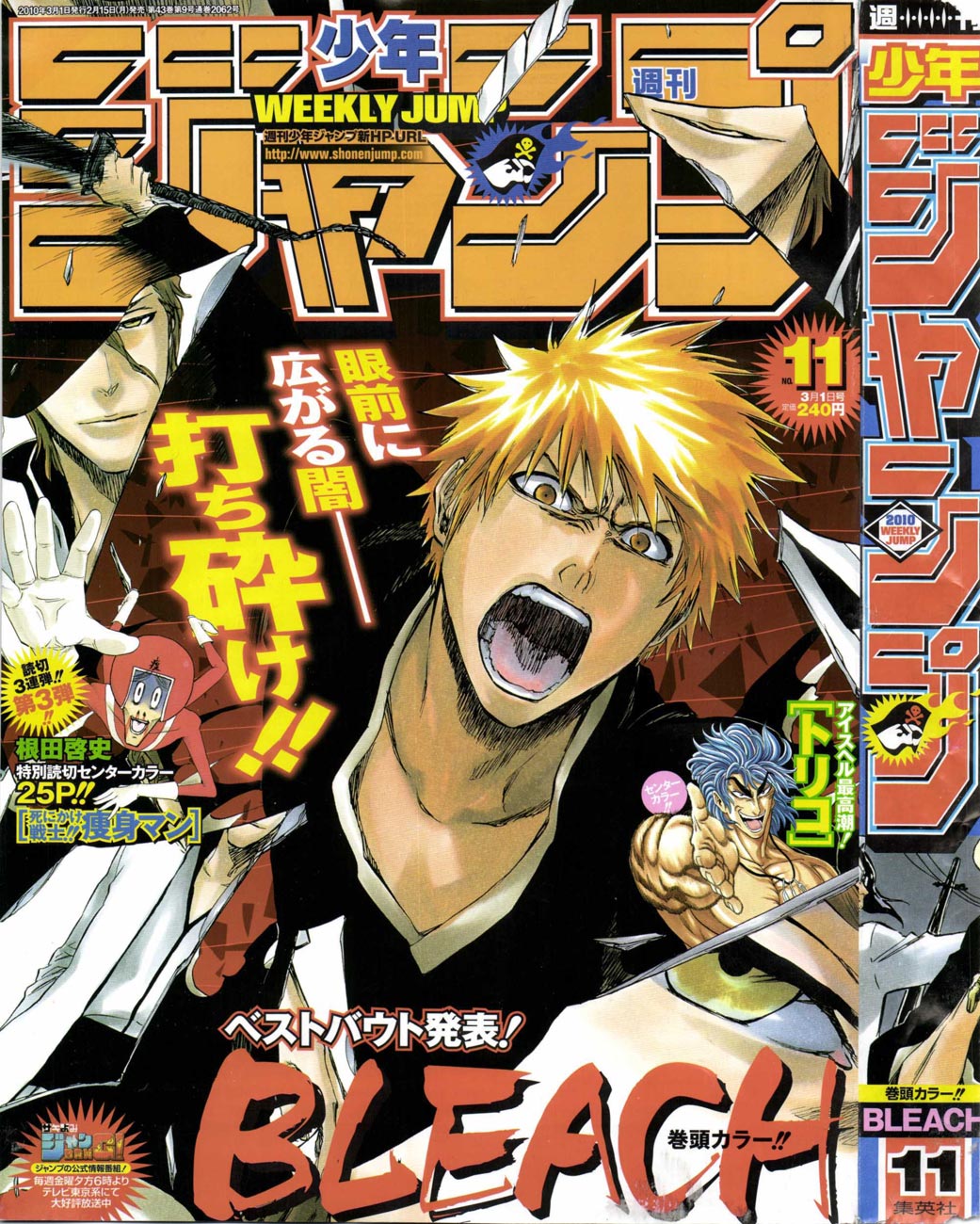 Manga Bleach Chapter 392 gambar nomor 2