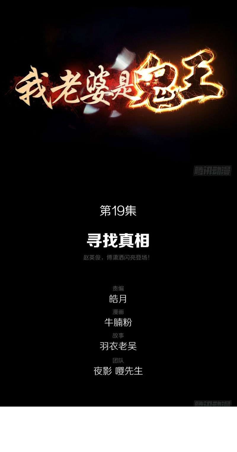 Manhua My Wife is a Ghost Chapter 19 gambar nomor 2