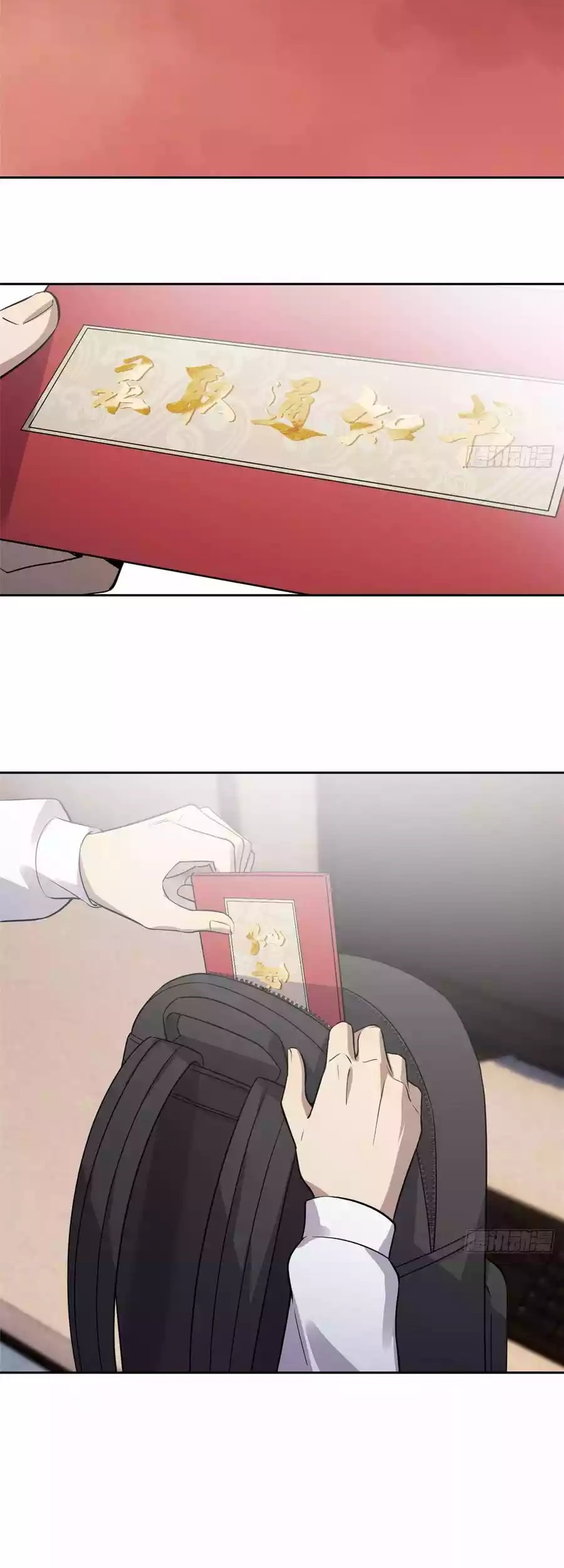 Global Gao Wu Chapter 24 Gambar 20