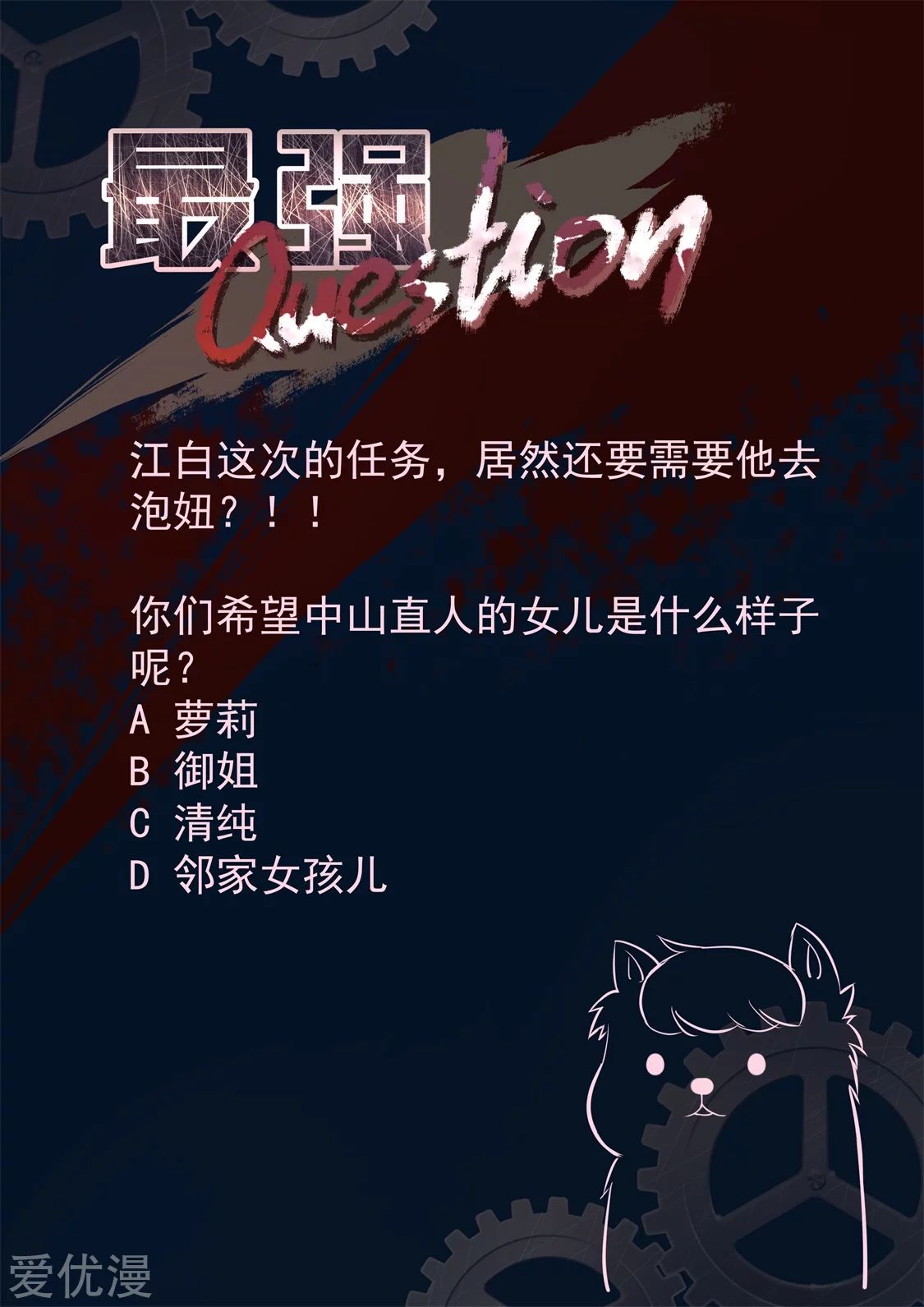 Metropolitan System Chapter 318 Gambar 16