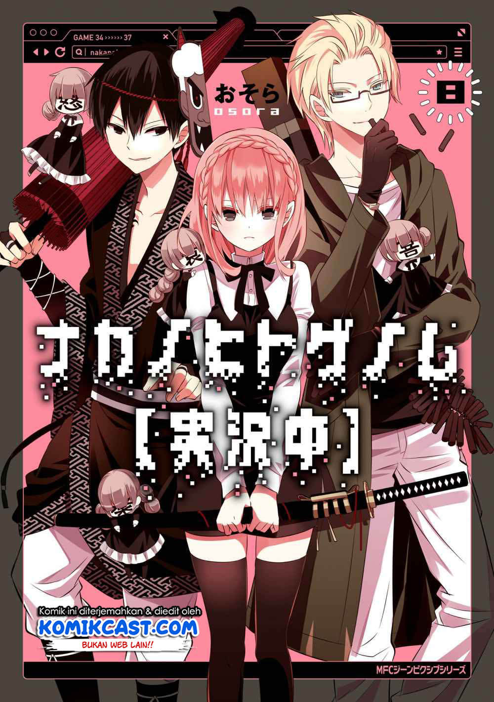 Manga Naka no Hito Genome [Jikkyouchuu] Chapter 34 gambar nomor 2