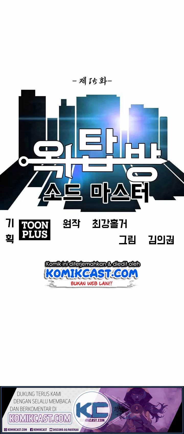 Rooftop Sword Master Chapter 15 Gambar 8