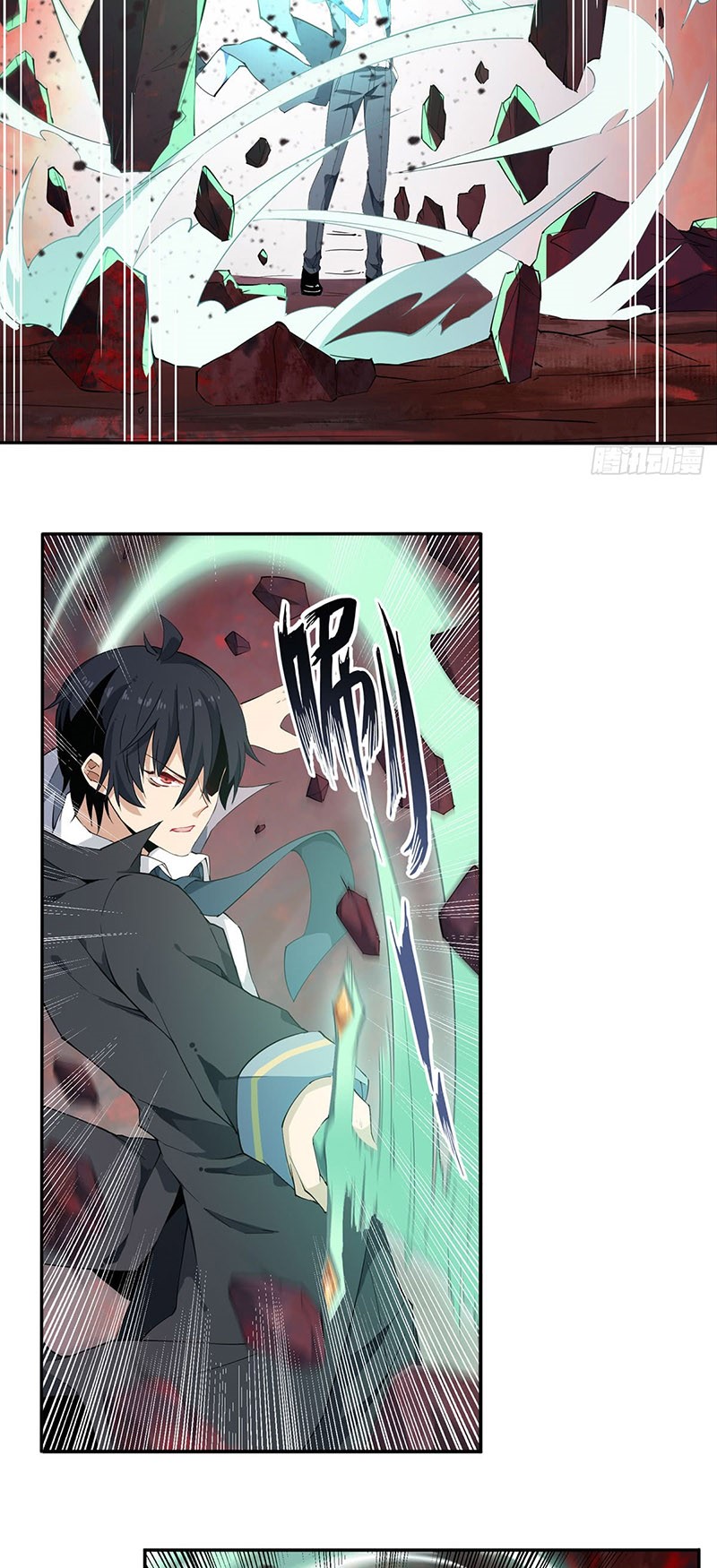 Wuxian Shitu Chapter 25 Gambar 14