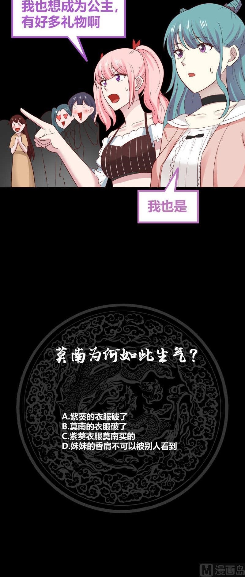 I Have a Dragon on My Body Chapter 233 Gambar 17