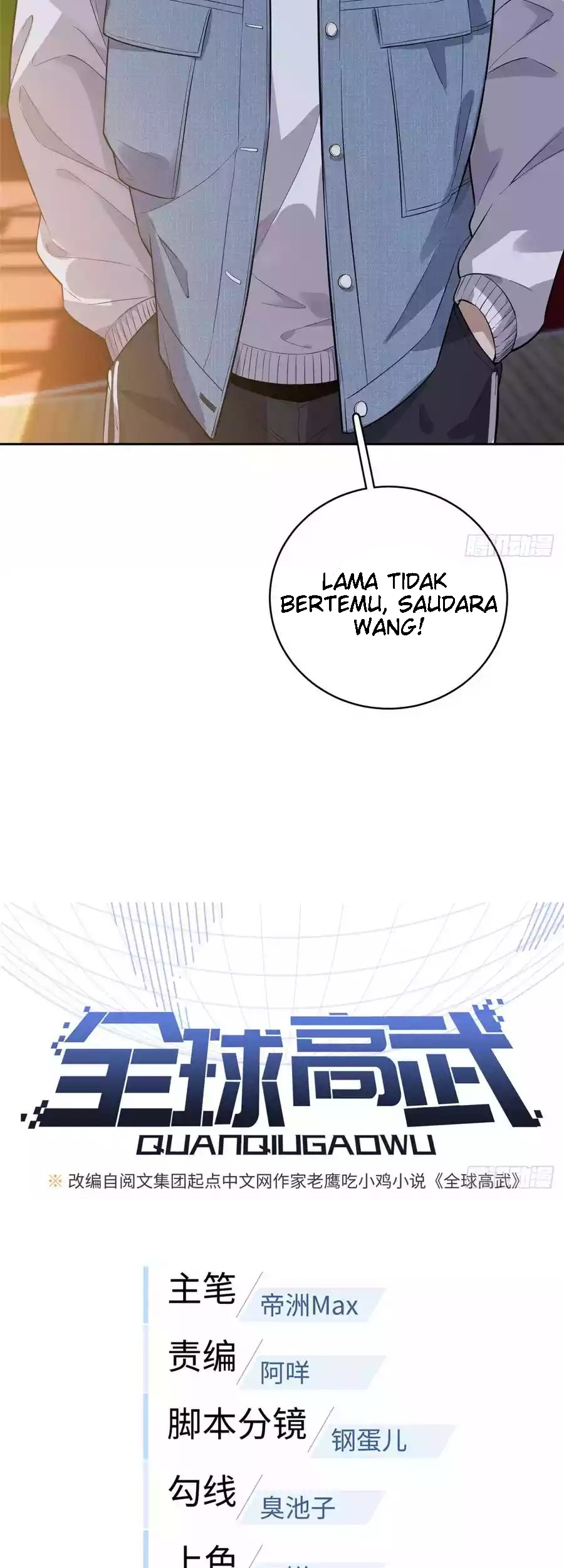 Global Gao Wu Chapter 23 Gambar 4