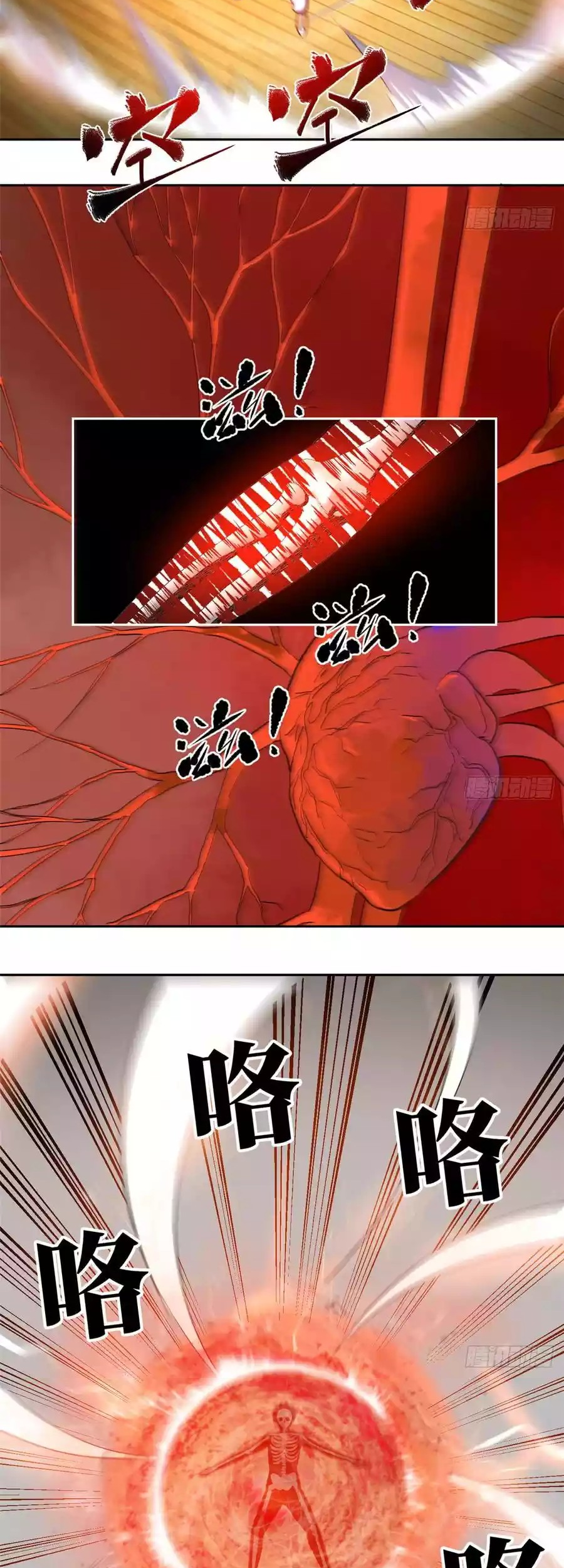 Global Gao Wu Chapter 22 Gambar 11