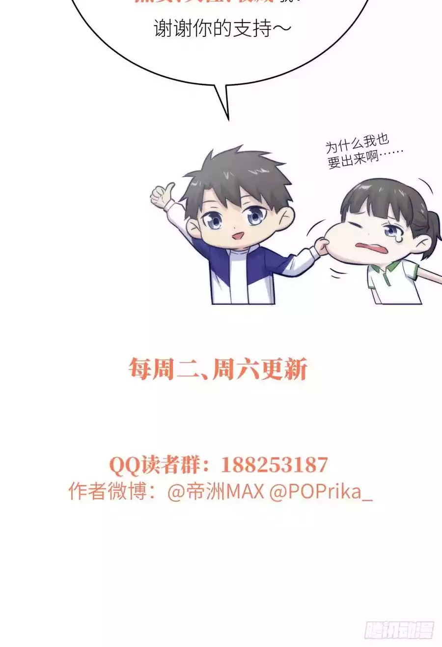 Global Gao Wu Chapter 22 Gambar 24