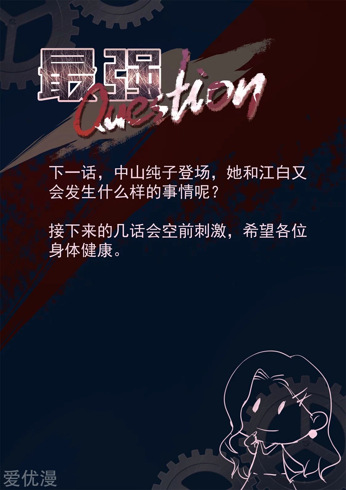 Metropolitan System Chapter 320 Gambar 15