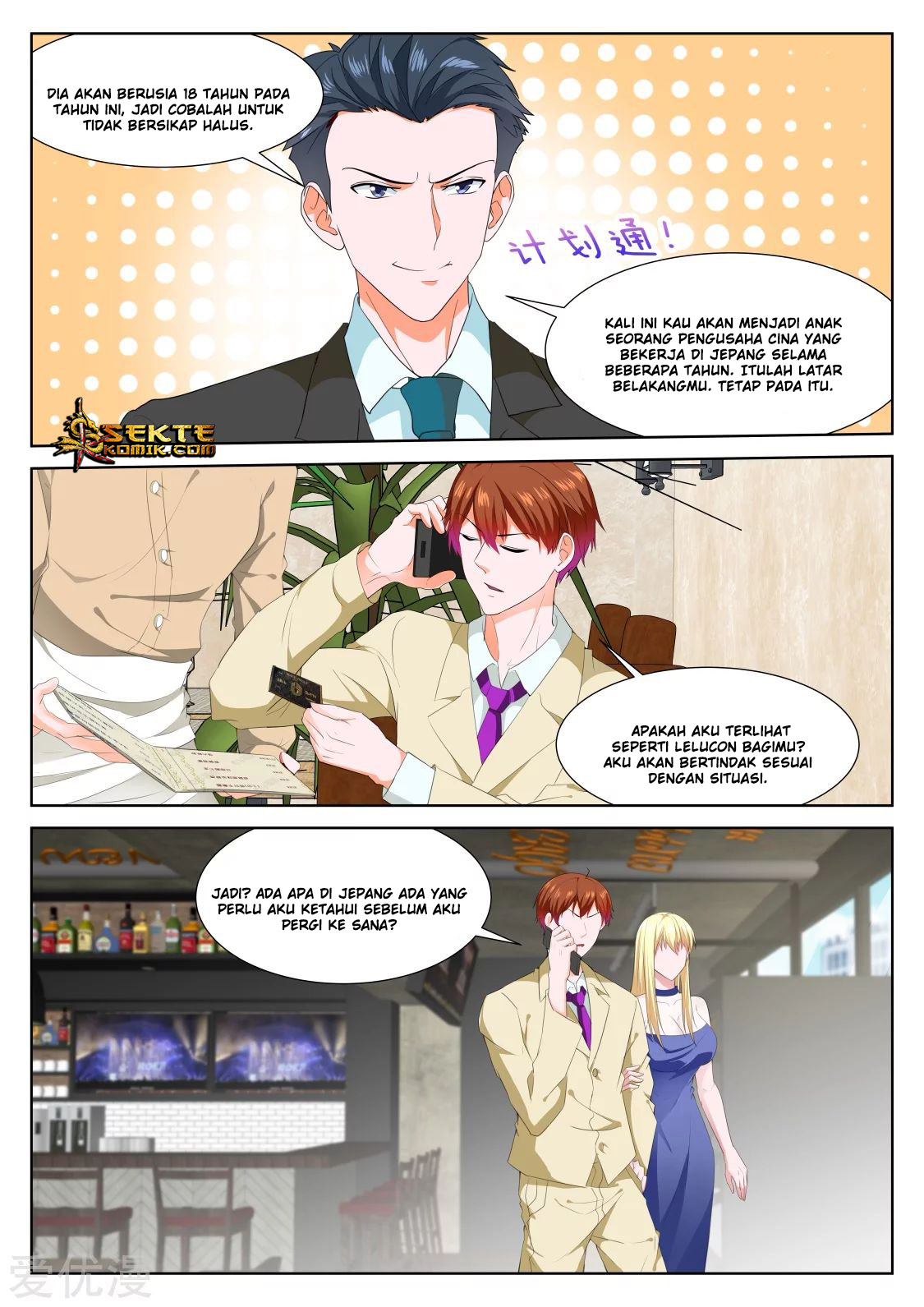 Metropolitan System Chapter 319 Gambar 6