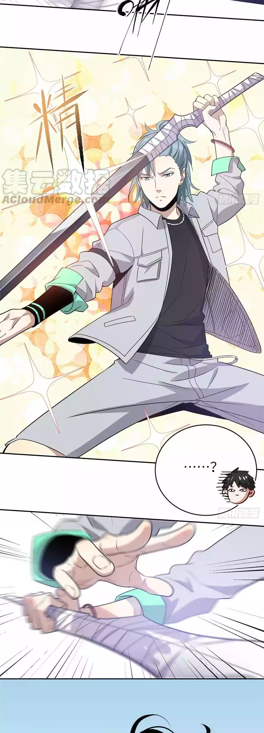 Global Gao Wu Chapter 25 Gambar 21