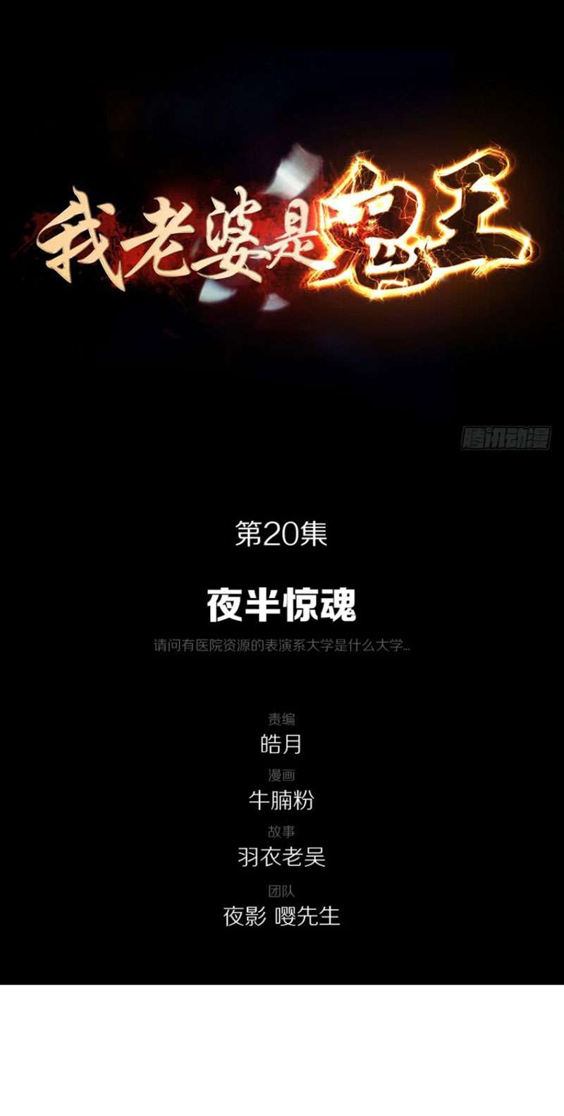 Manhua My Wife is a Ghost Chapter 20 gambar nomor 2