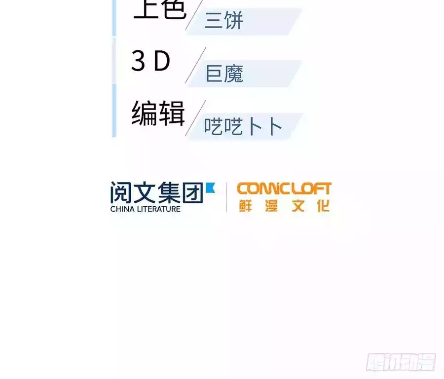 Global Gao Wu Chapter 27 Gambar 6