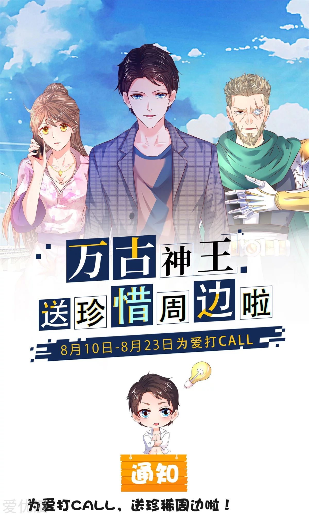 Wan Gu Shen Wang Chapter 166 Gambar 28