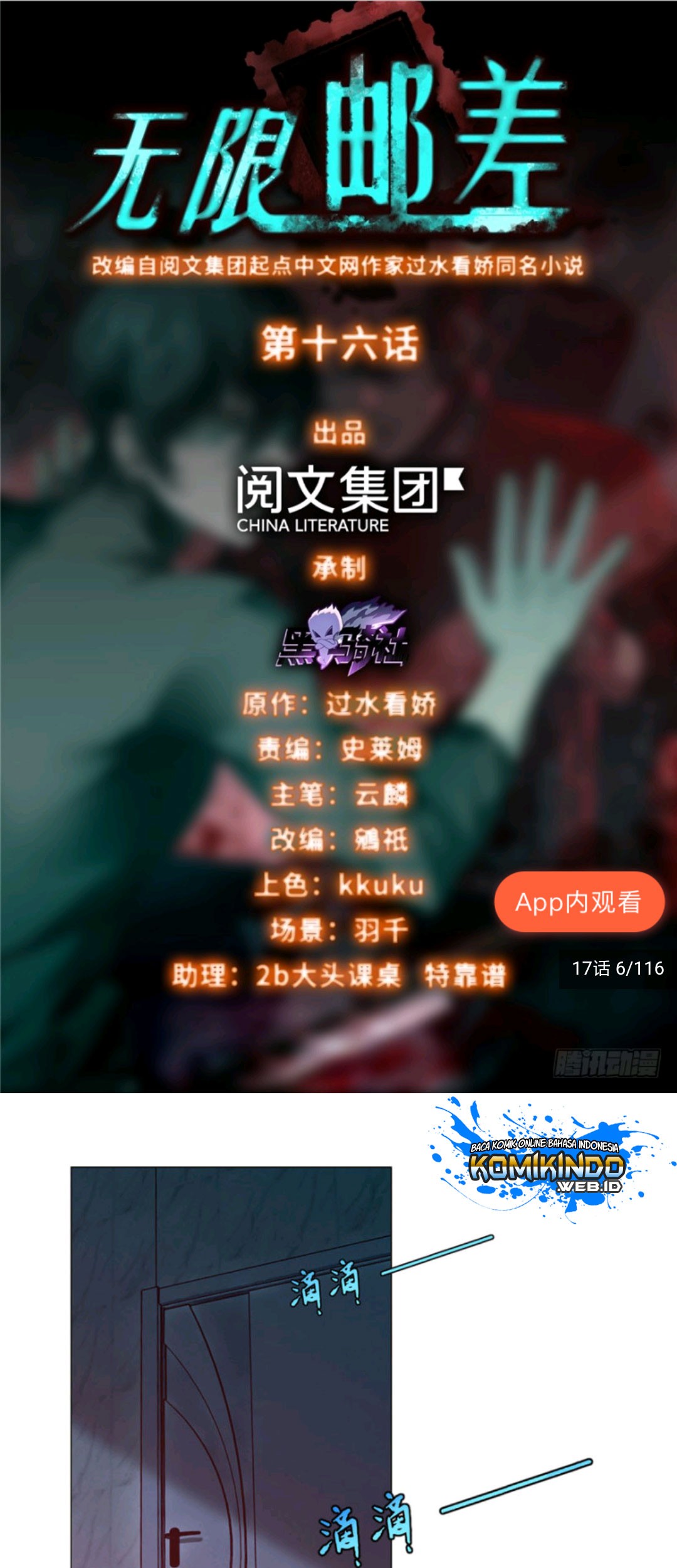 Manhua Infinity Mailman Chapter 16 gambar nomor 2