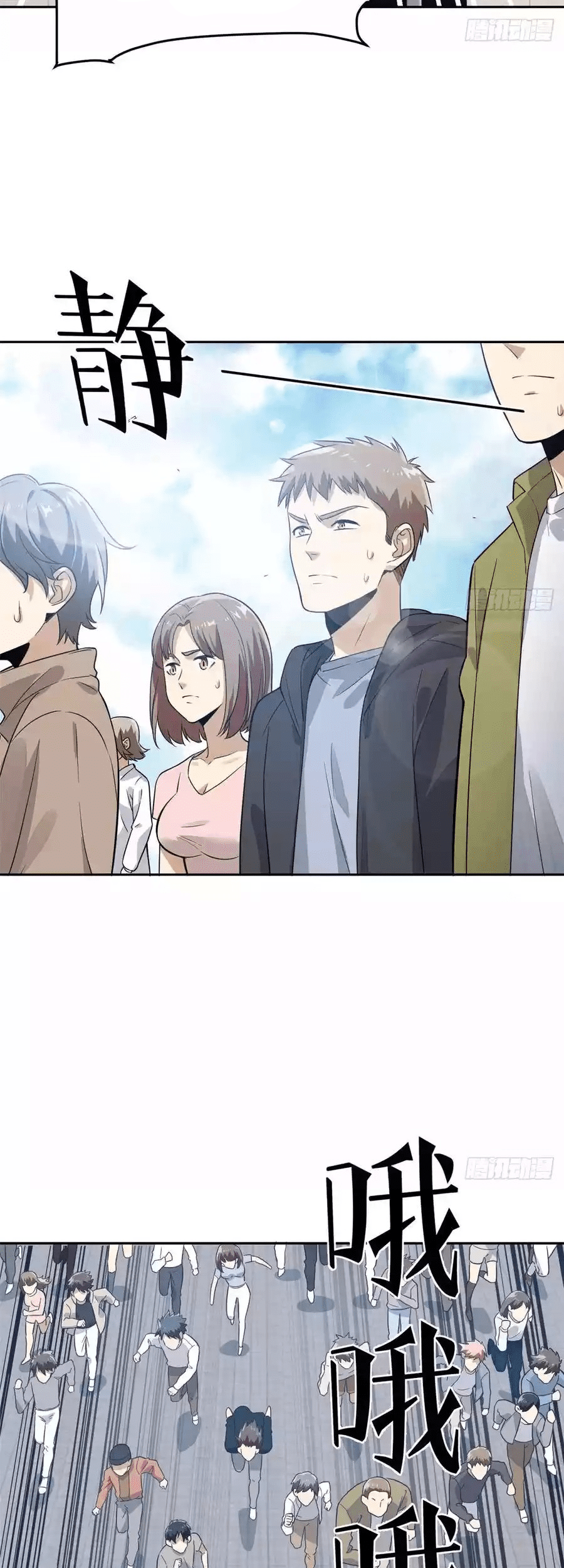 Global Gao Wu Chapter 30 Gambar 8