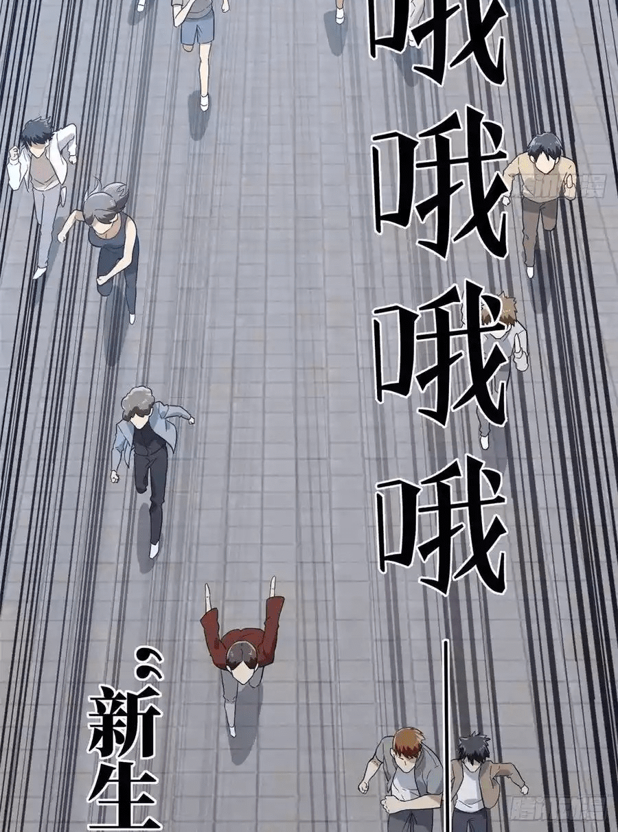 Global Gao Wu Chapter 30 Gambar 9