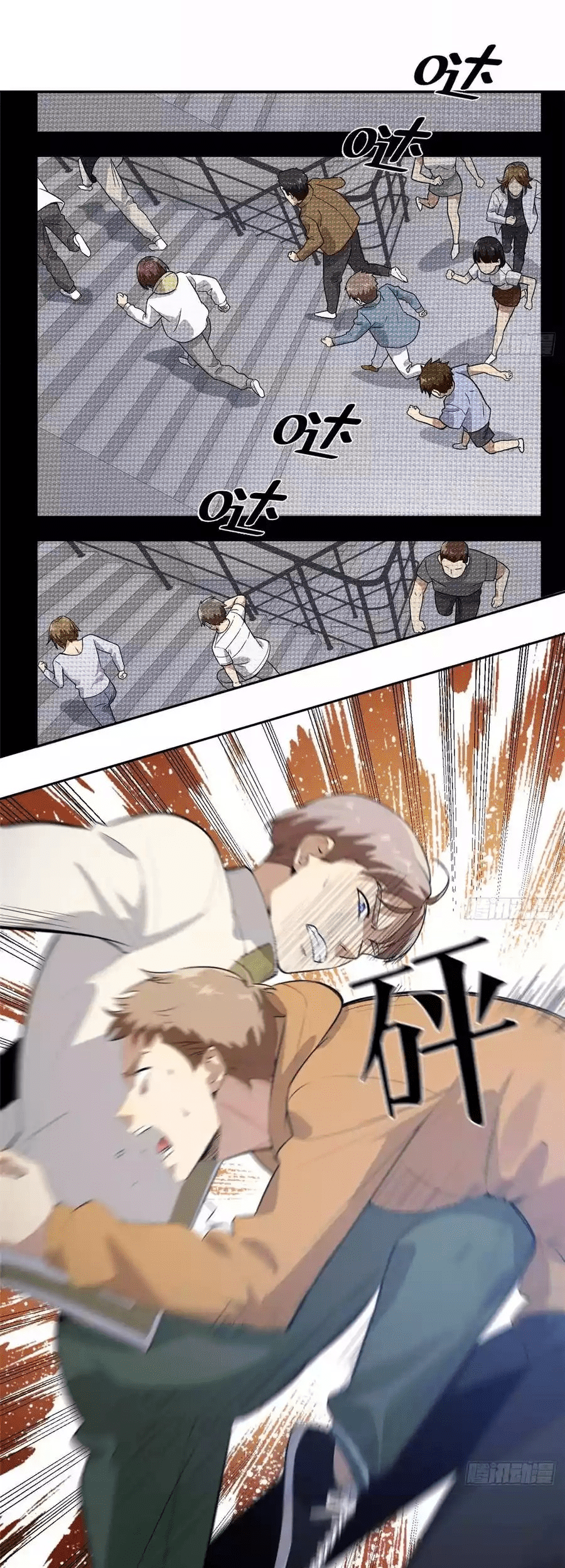 Global Gao Wu Chapter 30 Gambar 16