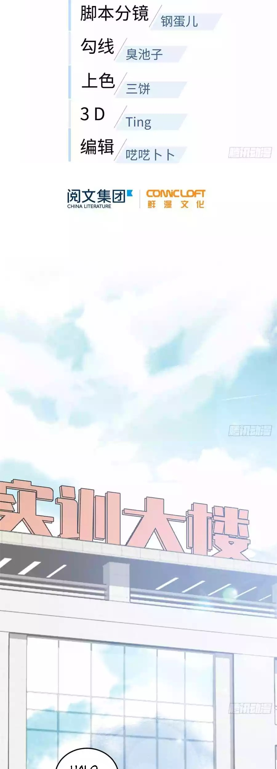 Global Gao Wu Chapter 29 Gambar 12