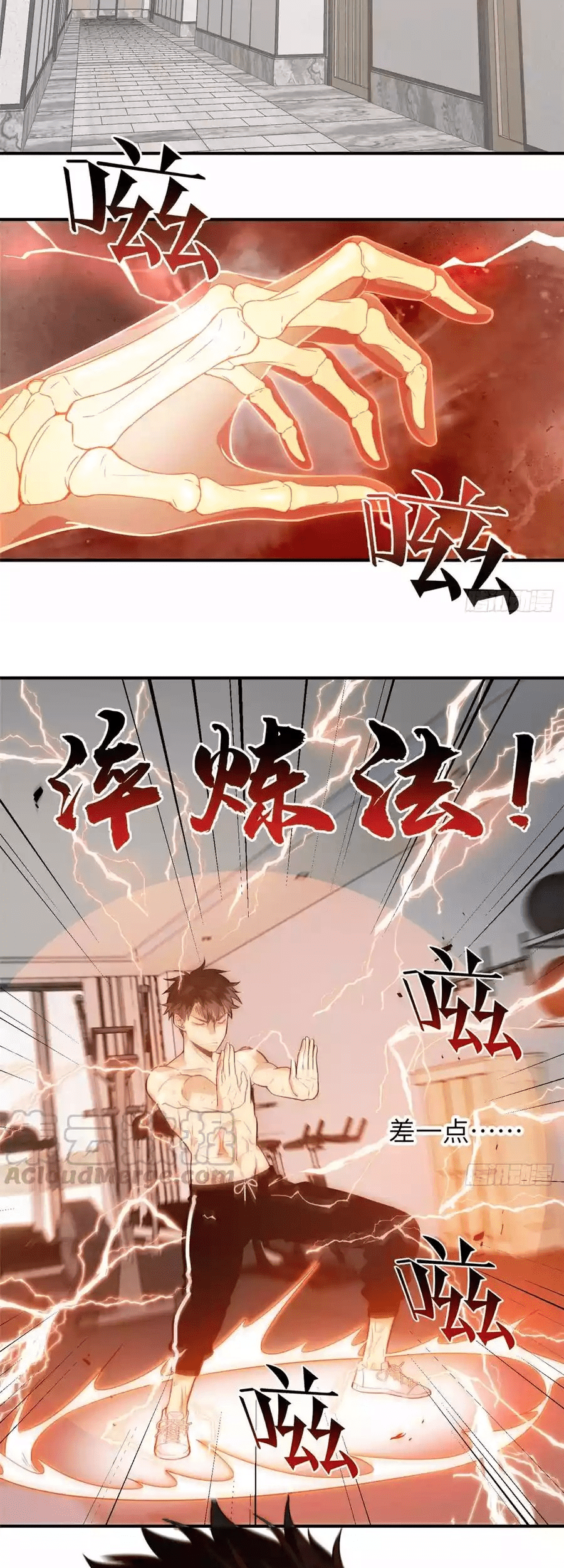 Global Gao Wu Chapter 28 Gambar 11