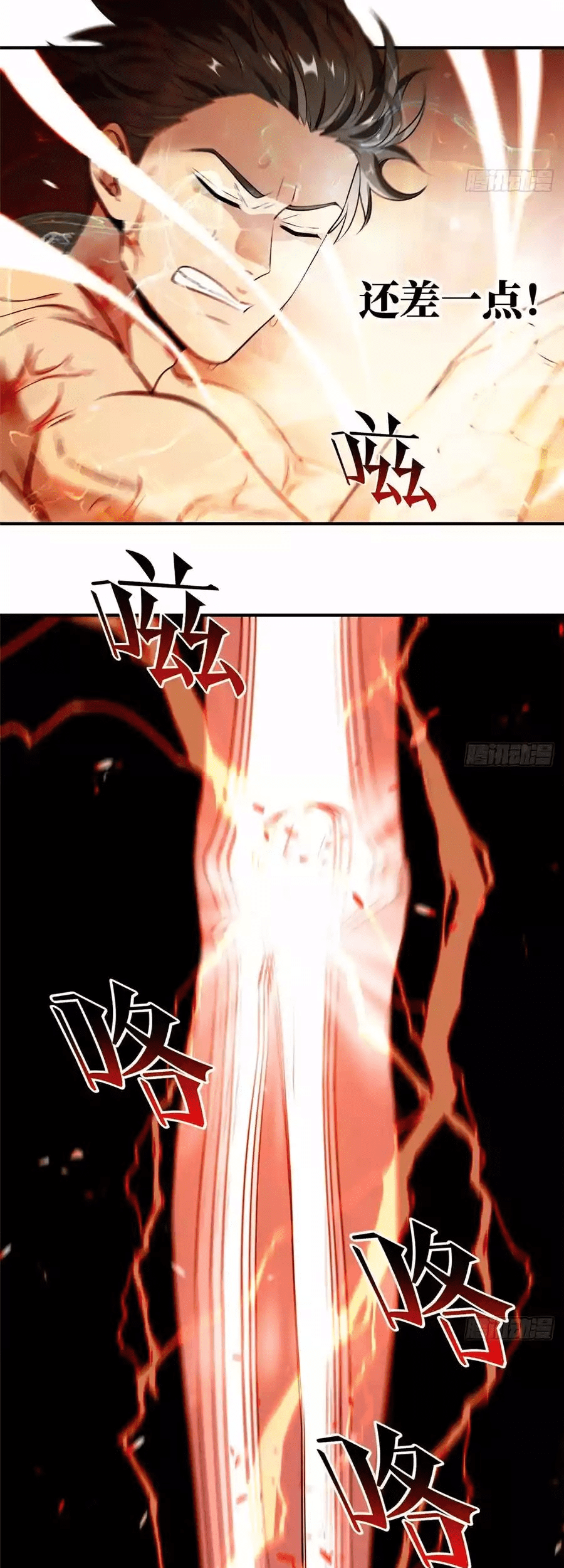 Global Gao Wu Chapter 28 Gambar 12