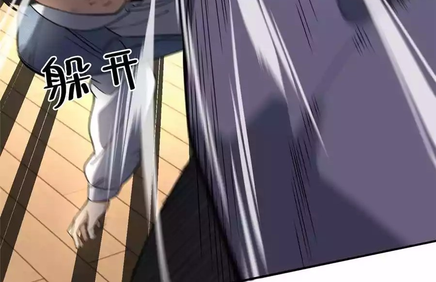 Global Gao Wu Chapter 31 Gambar 29