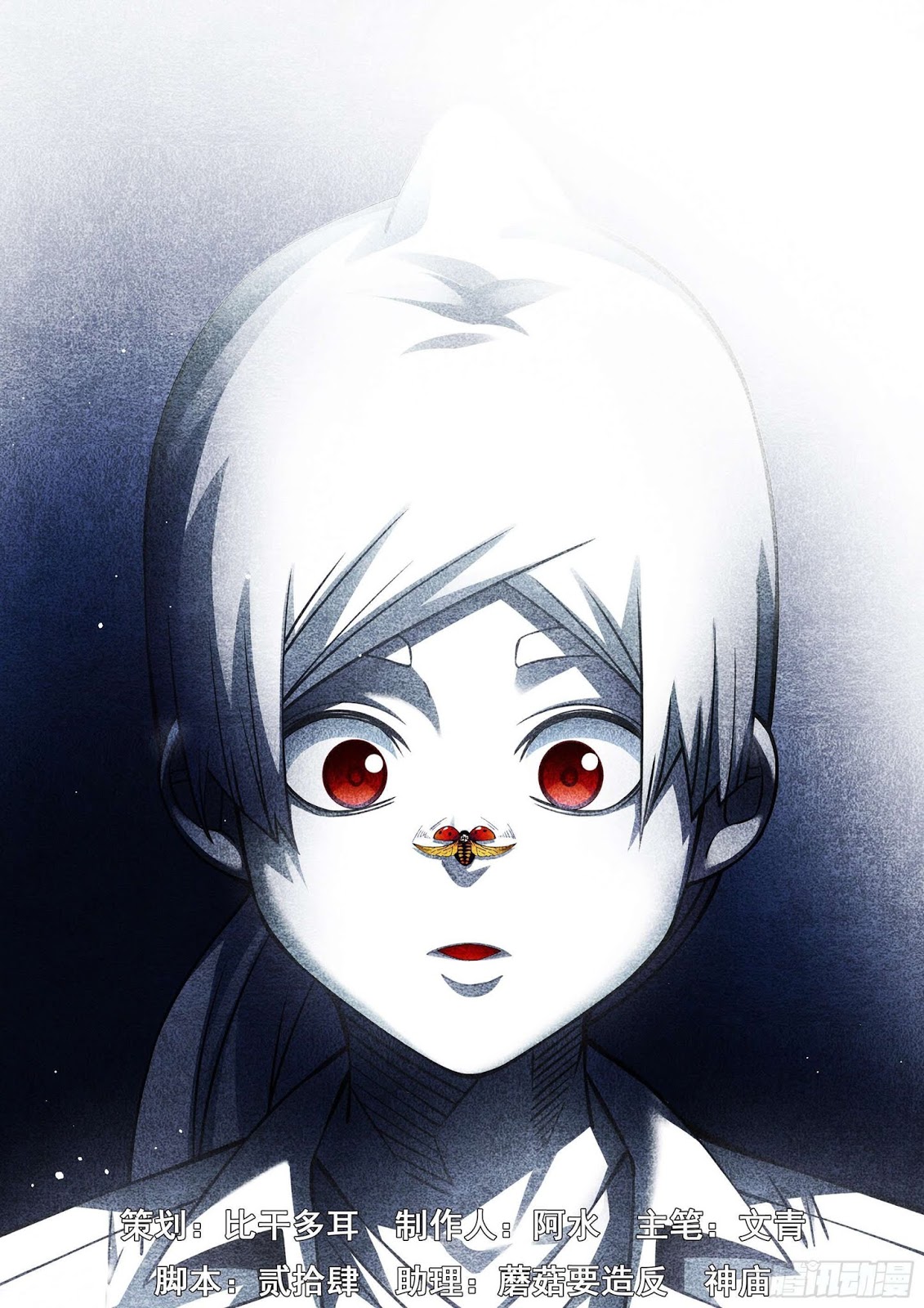 Manhua The Last Human Chapter 269 gambar nomor 2