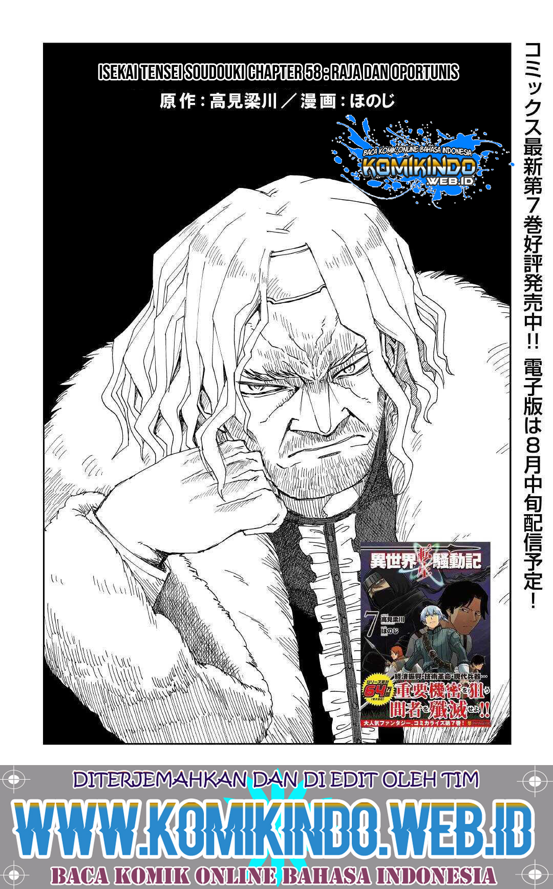 Manga Isekai Tensei Soudouki Chapter 58.1 gambar nomor 2