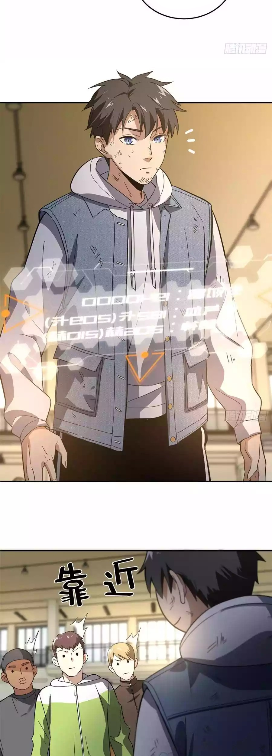 Global Gao Wu Chapter 32 Gambar 50