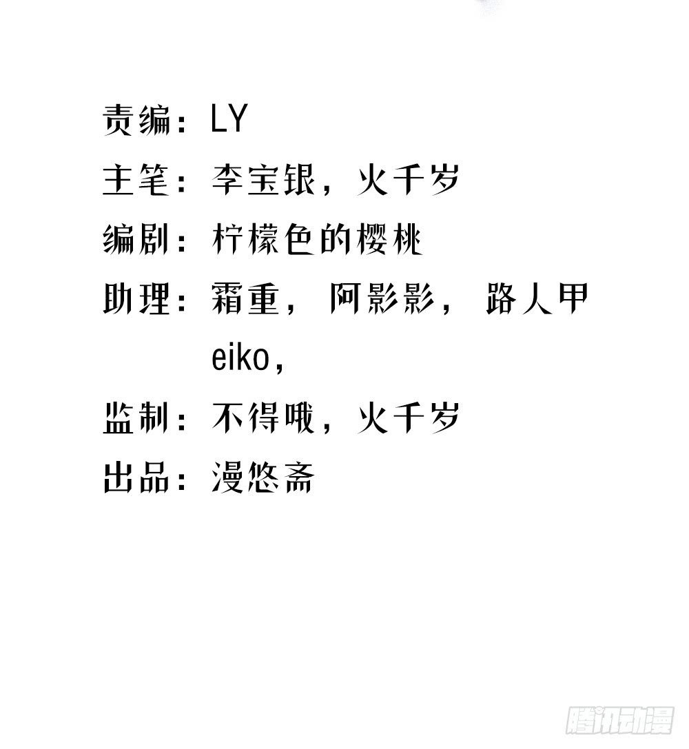 I Am Not a Goddess Chapter 18 Gambar 3