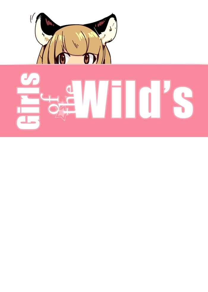 Girl of the Wilds Chapter 162 Gambar 31