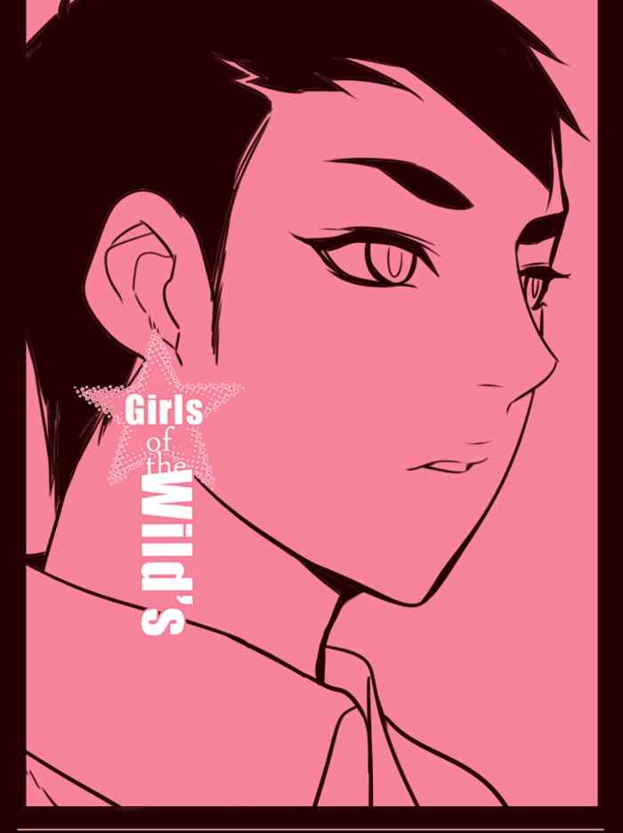 Komik Girl of the Wilds Chapter 225 gambar nomor 1