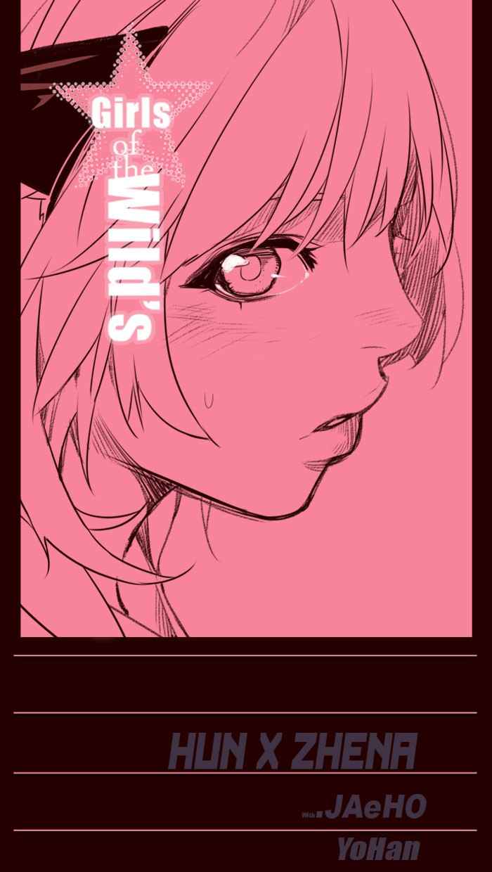 Komik Girl of the Wilds Chapter 220 gambar nomor 1