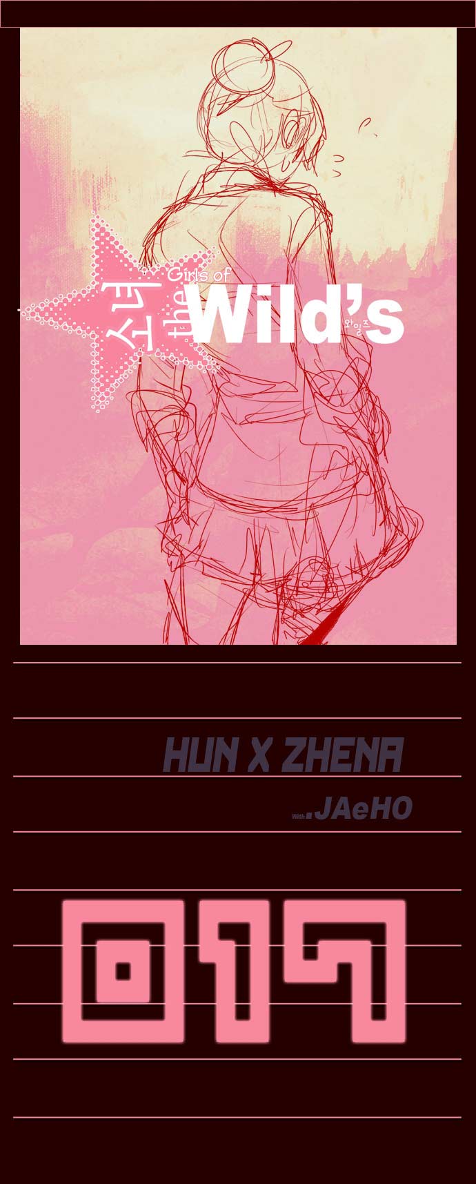 Manhwa Girl of the Wilds Chapter 17 gambar nomor 2