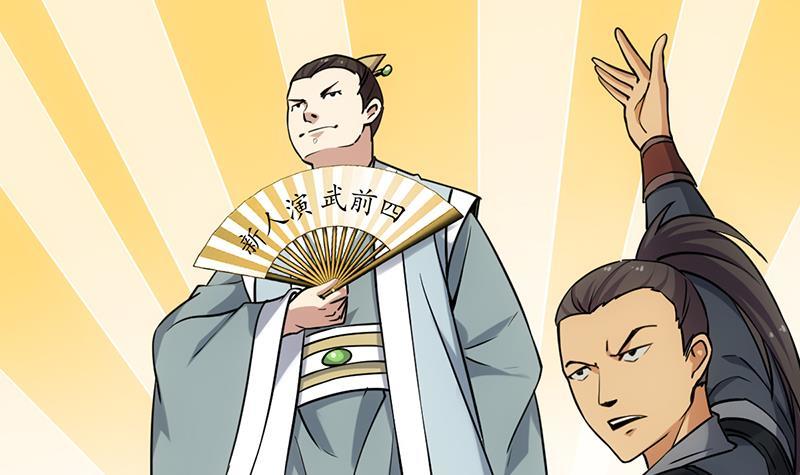 The Immortal Devil Emperor Chapter 86 Gambar 15