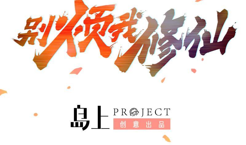 The Immortal Devil Emperor Chapter 86 Gambar 3