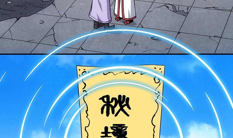 The Immortal Devil Emperor Chapter 84 Gambar 18