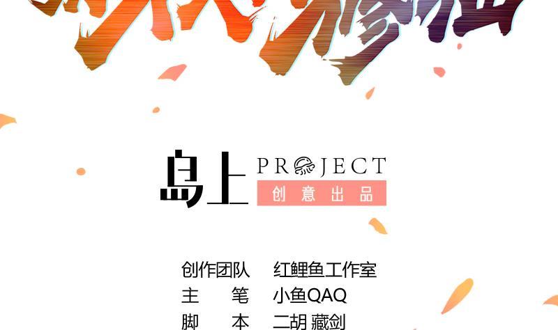 The Immortal Devil Emperor Chapter 83 Gambar 3